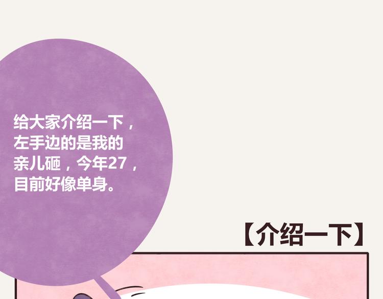 🍧805 第0214话 介绍一下 第1页