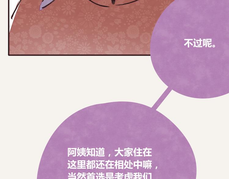 🍧805 第0214话 介绍一下 第13页