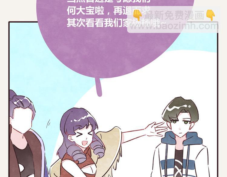🍧805 第0214话 介绍一下 第14页