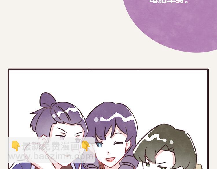 🍧805 第0214话 介绍一下 第4页