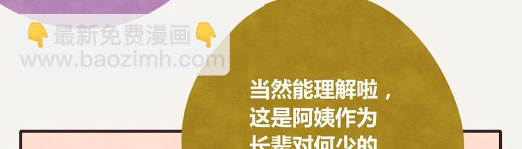 🍧805 第0214话 介绍一下 第6页