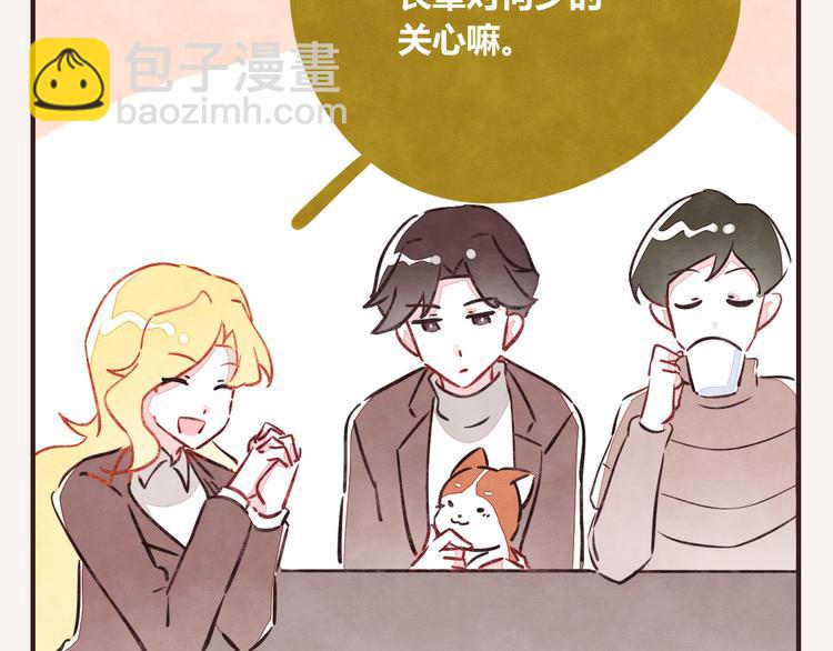 🍧805 第0214话 介绍一下 第7页