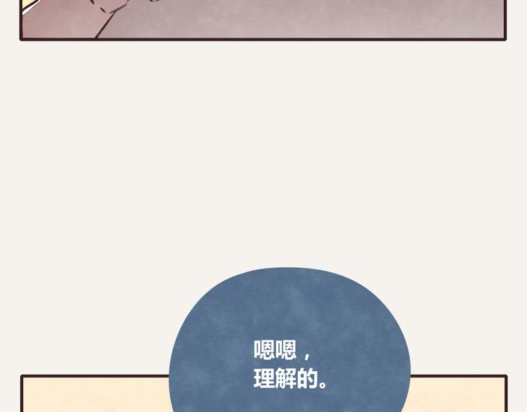 🍧805 第0214话 介绍一下 第8页
