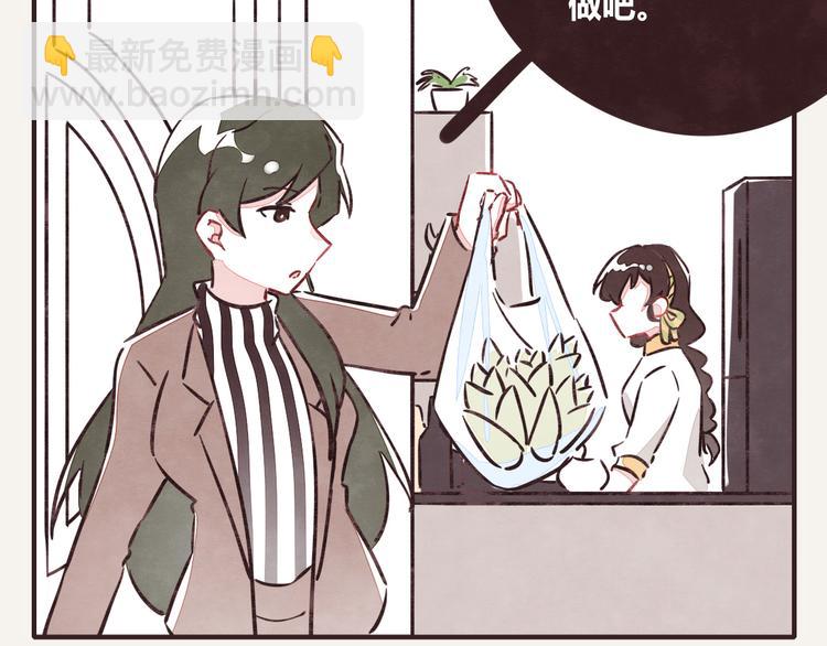 🍧805 第0216话 买笋 第2页