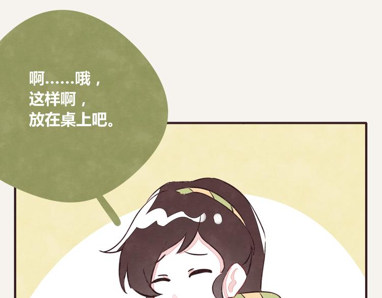 🍧805 第0216话 买笋 第4页