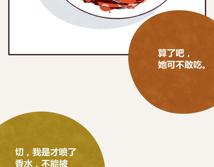 🍧805 第0218话 螺蛳粉 第11页