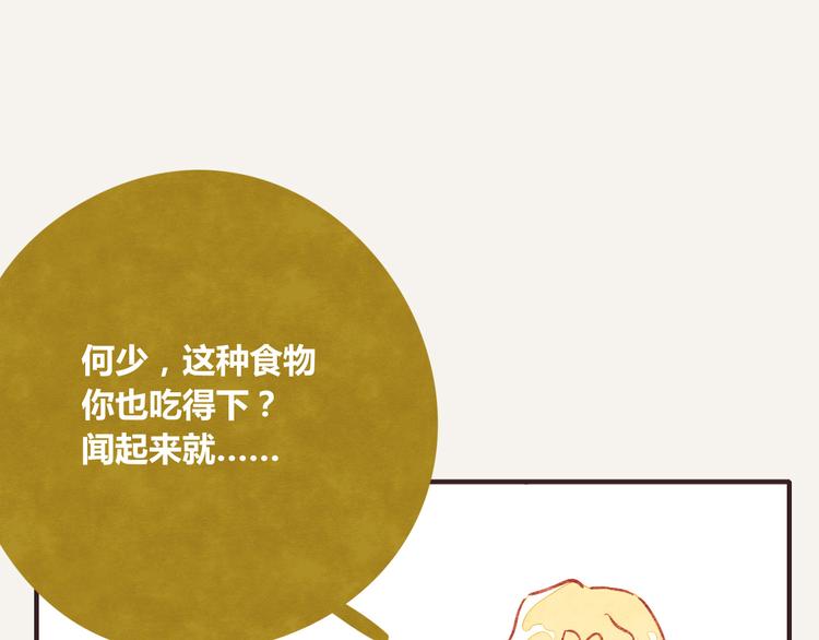 🍧805 第0218话 螺蛳粉 第17页