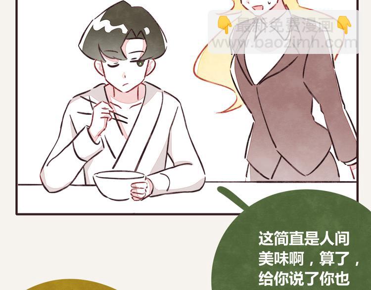 🍧805 第0218话 螺蛳粉 第19页