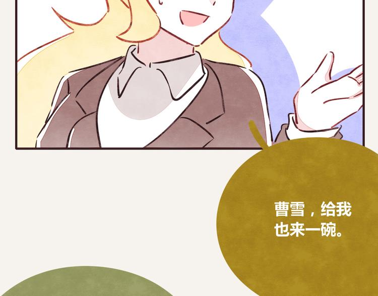 🍧805 第0218话 螺蛳粉 第22页
