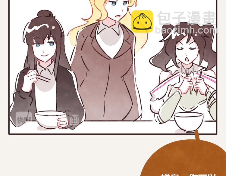🍧805 第0218话 螺蛳粉 第5页