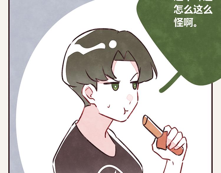 🍧805 第0022话 你不配 第10页