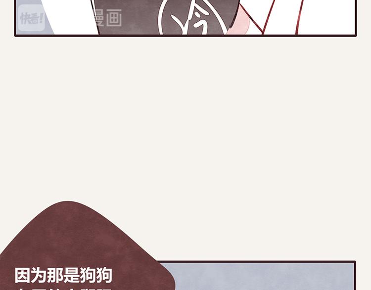 🍧805 第0022话 你不配 第11页