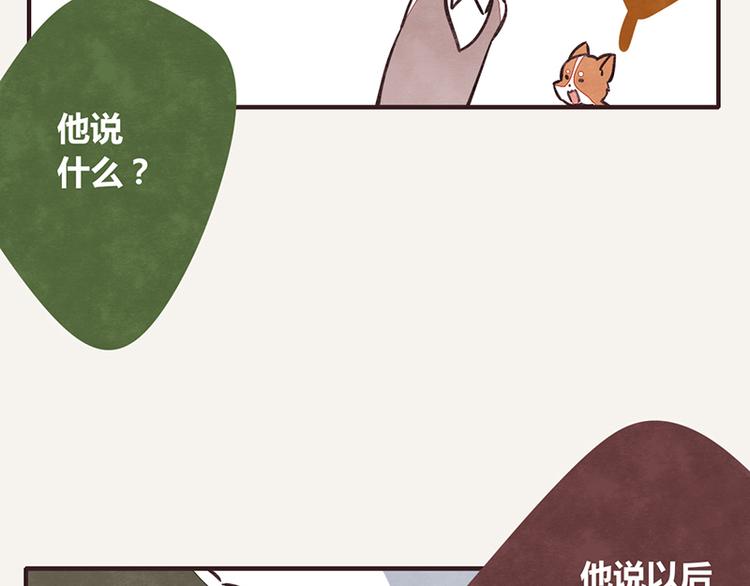 🍧805 第0022话 你不配 第19页
