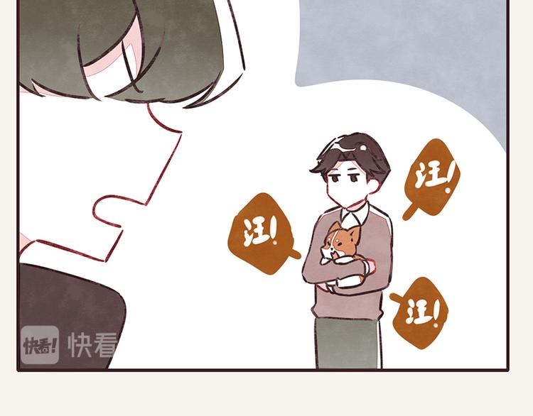 🍧805 第0022话 你不配 第23页