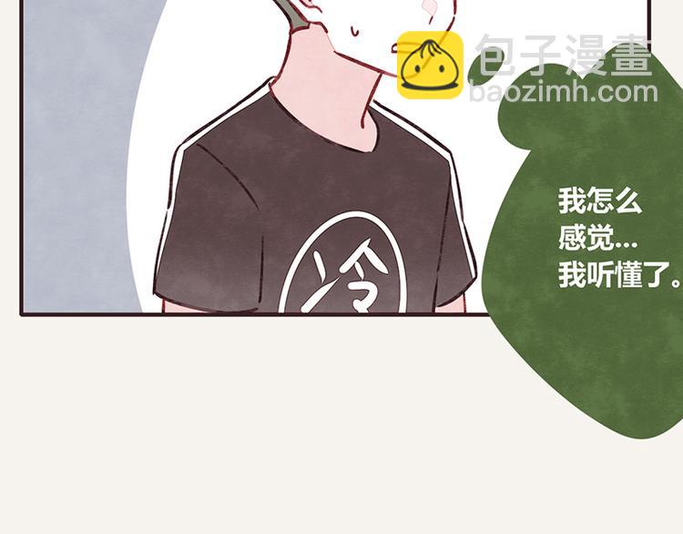 🍧805 第0022话 你不配 第26页