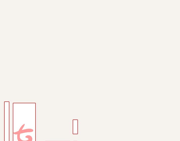 🍧805 第0022话 你不配 第28页