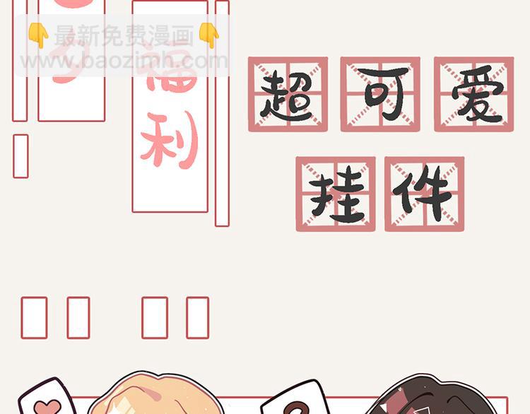 🍧805 第0022话 你不配 第29页