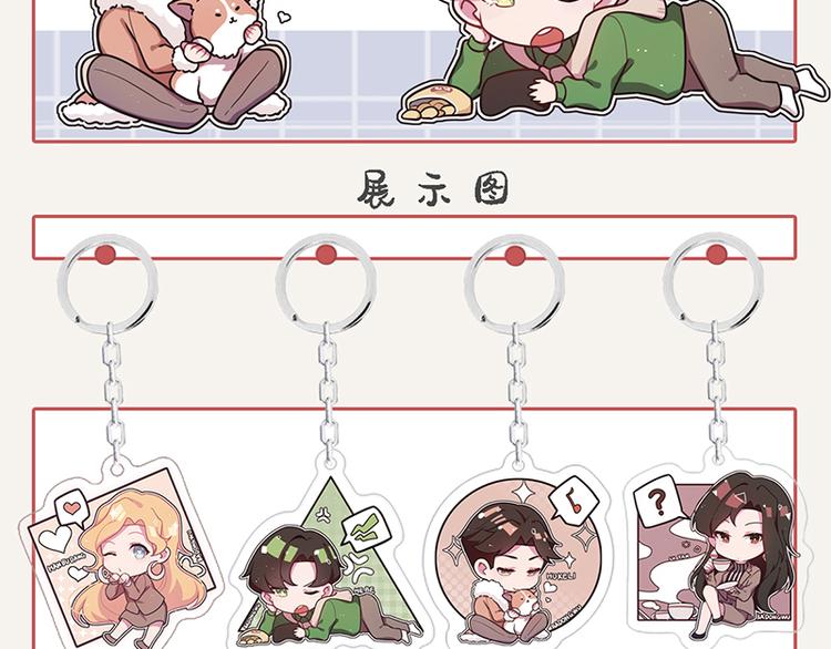 🍧805 第0022话 你不配 第31页