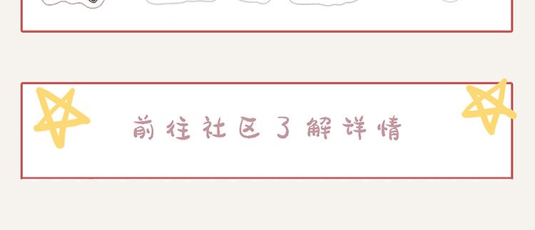 🍧805 第0022话 你不配 第32页