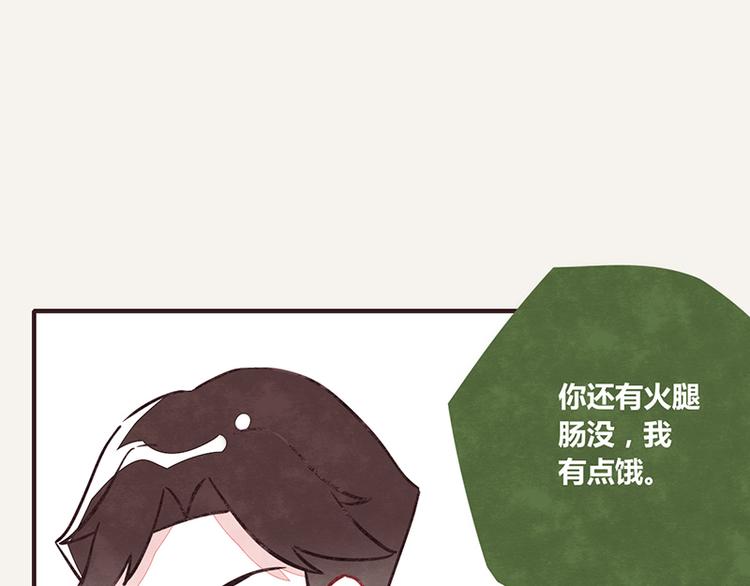 🍧805 第0022话 你不配 第4页