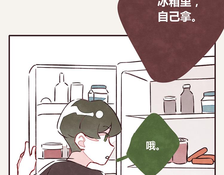 🍧805 第0022话 你不配 第7页