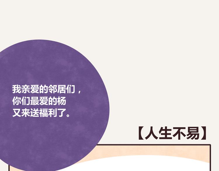 🍧805 第0220话 人生不易 第1页