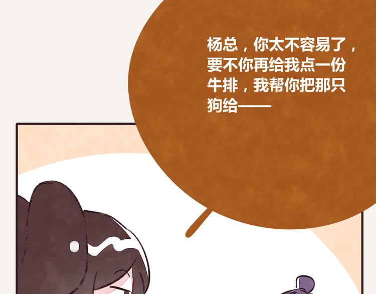 🍧805 第0220话 人生不易 第17页