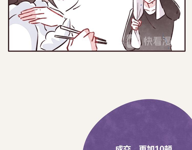 🍧805 第0220话 人生不易 第19页