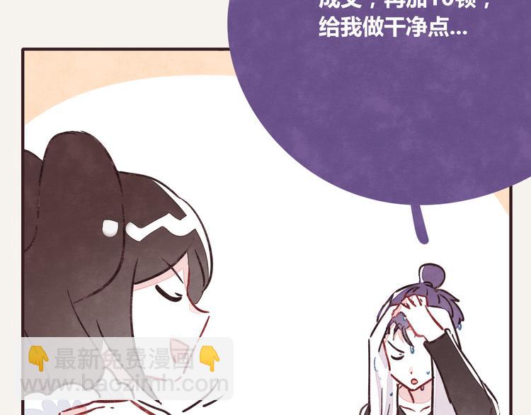 🍧805 第0220话 人生不易 第20页