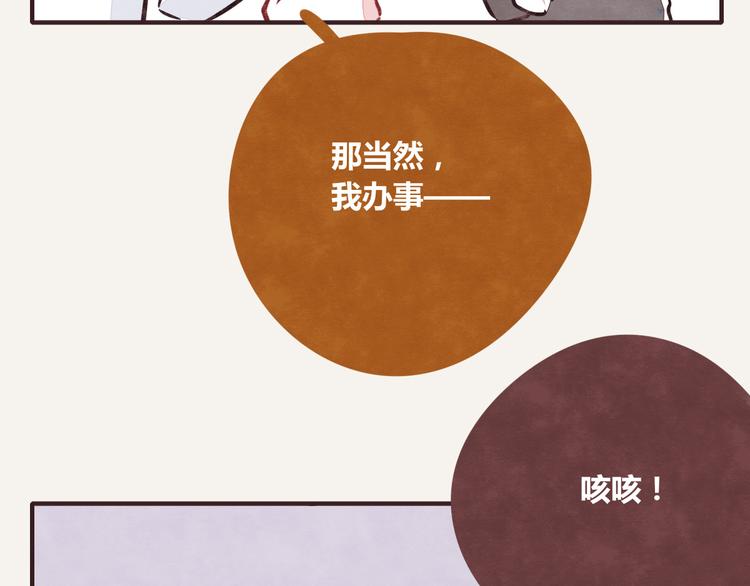 🍧805 第0220话 人生不易 第22页