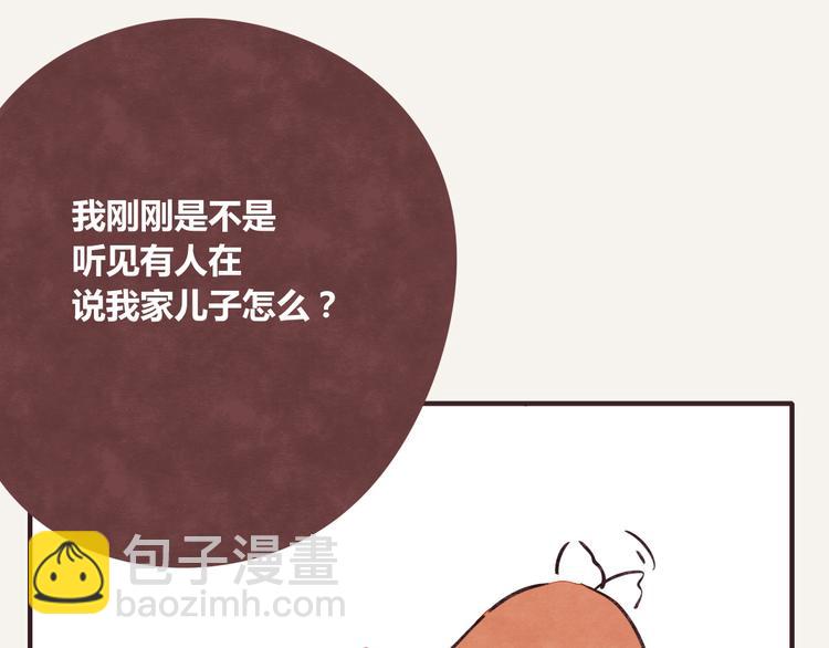🍧805 第0220话 人生不易 第25页