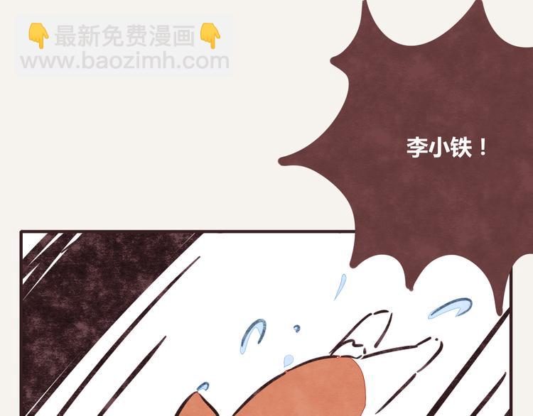 🍧805 第0220话 人生不易 第4页