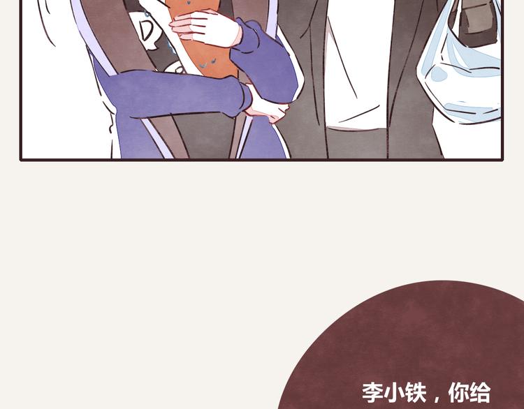 🍧805 第0220话 人生不易 第8页