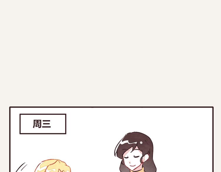 🍧805 第0222话 节约是美德 第16页