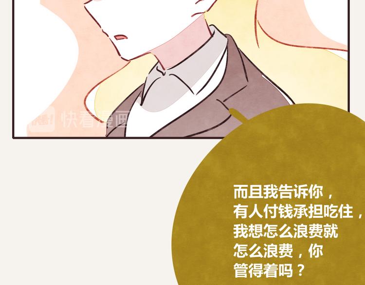 🍧805 第0222话 节约是美德 第25页