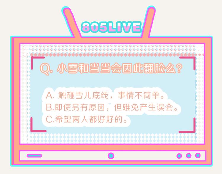 🍧805 第0222话 节约是美德 第29页