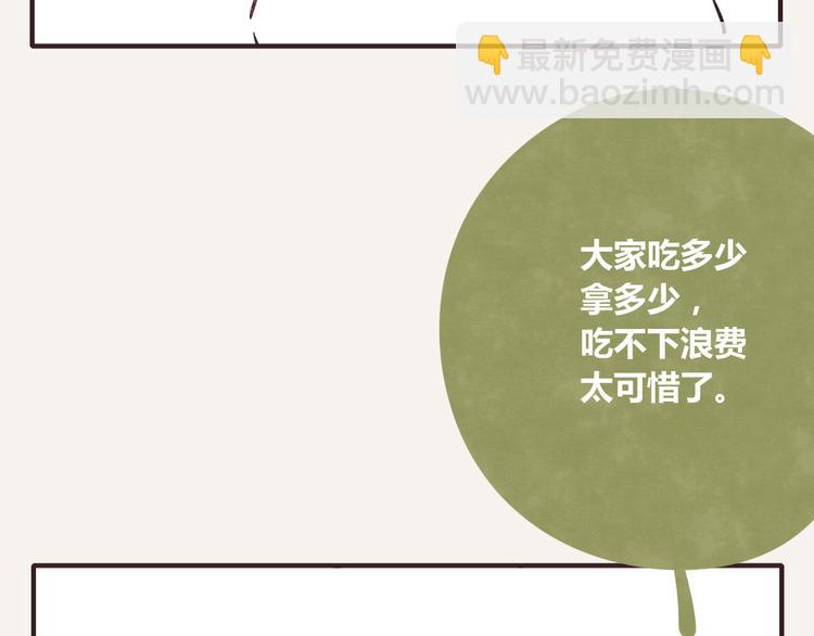 🍧805 第0222话 节约是美德 第8页