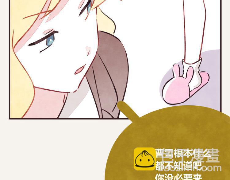 🍧805 第0224话 暖心天使 第11页