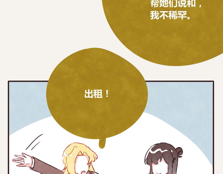 🍧805 第0224话 暖心天使 第13页