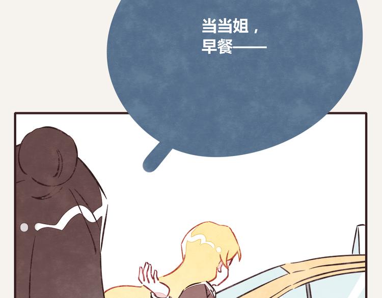 🍧805 第0224话 暖心天使 第16页