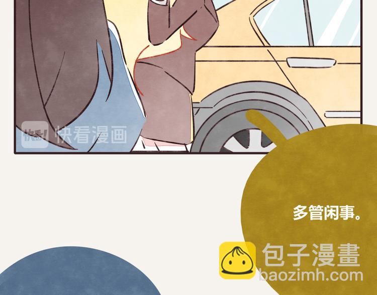 🍧805 第0224话 暖心天使 第17页