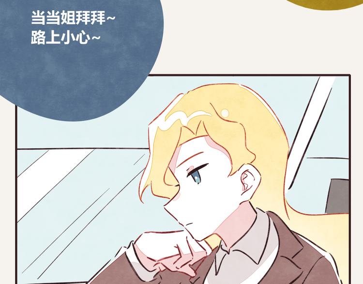 🍧805 第0224话 暖心天使 第19页
