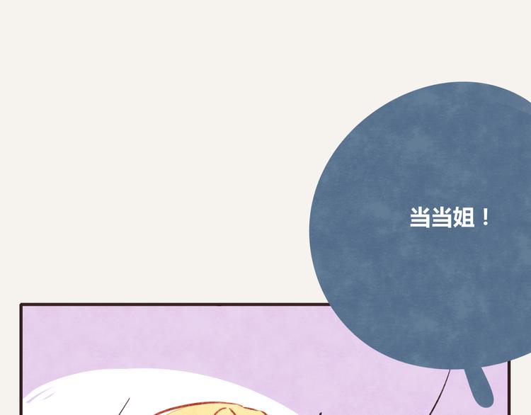 🍧805 第0224话 暖心天使 第4页
