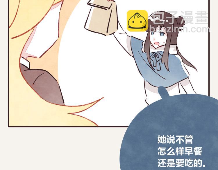 🍧805 第0224话 暖心天使 第8页