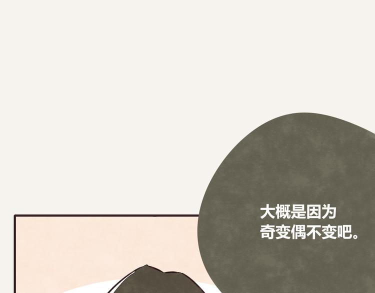 🍧805 第0226话 解冻食材 第14页