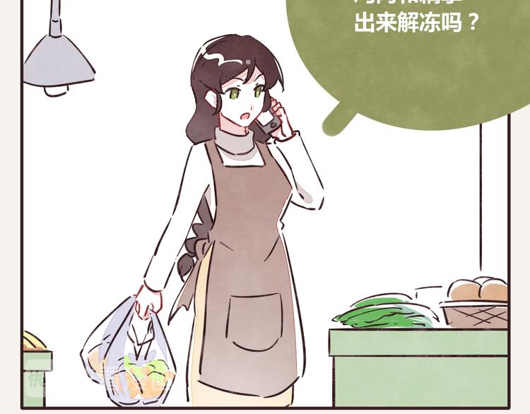 🍧805 第0226话 解冻食材 第2页