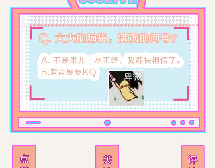 🍧805 第0226话 解冻食材 第20页