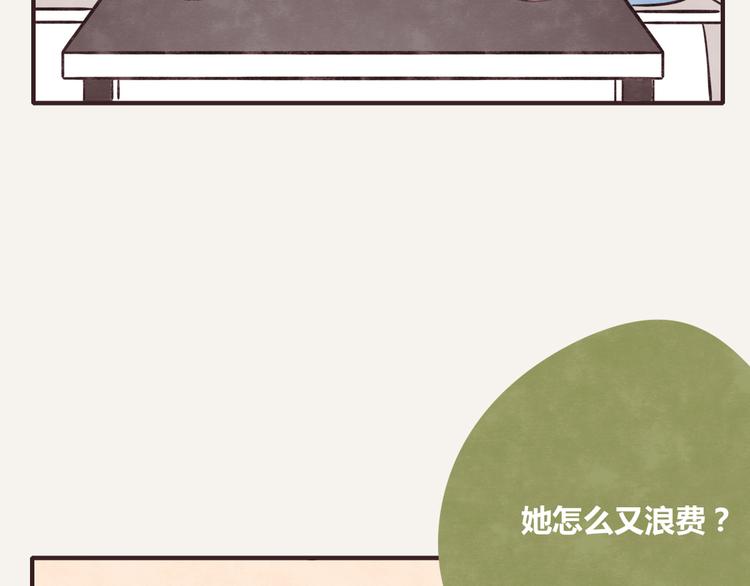 🍧805 第0228话 酒醉的蝴蝶2 第19页