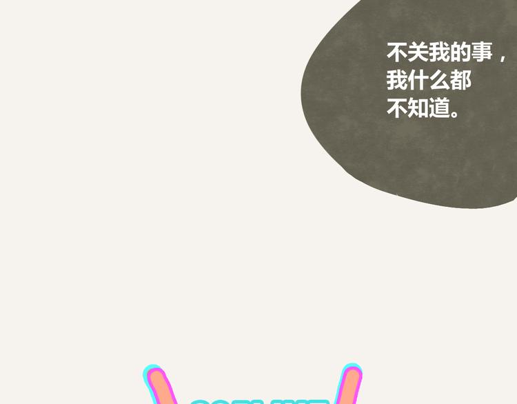 🍧805 第0228话 酒醉的蝴蝶2 第22页