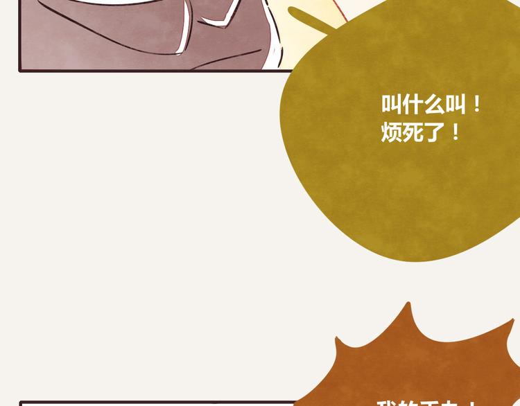 🍧805 第0230话 终极圆神 第13页